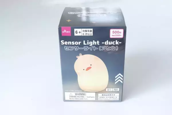 100均で500円出しても後悔なし！「ぷにぷに触感」に心奪われる…！悶絶級に可愛いライト