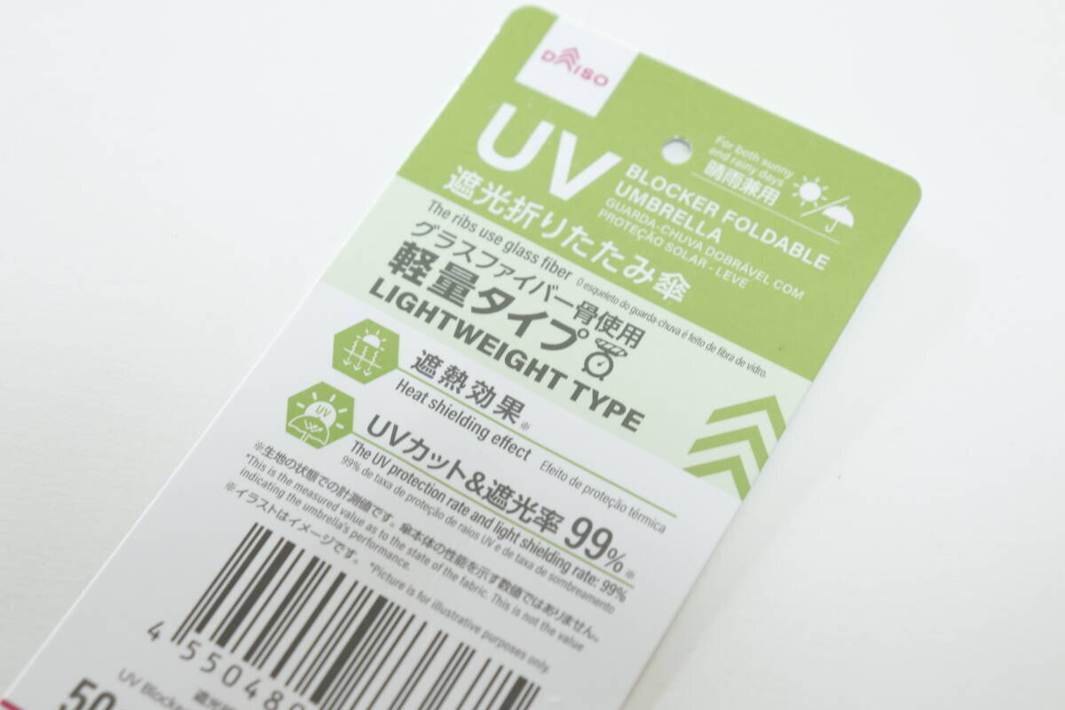 100均だからって侮ったら損！700円って他店が号泣レベル…！ハイスペックな優秀日傘