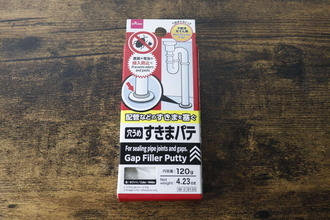 神アイテム出たー！悪臭や害虫をシャットアウト！粘土みたいなアイテム