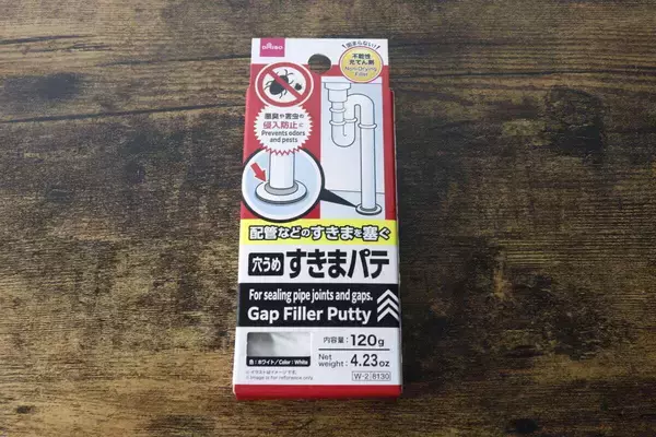 神アイテム出たー！悪臭や害虫をシャットアウト！粘土みたいなアイテム