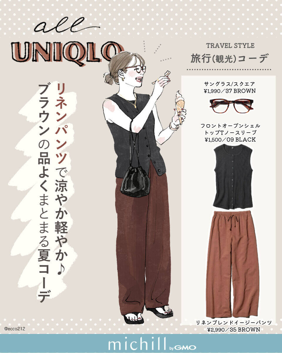 夏休みもユニクロが大活躍！おでかけシーン別♡大人の夏の1週間コーデ