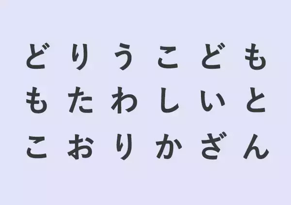 最初に見えた単語はどれ？「あなたのキレ方」がわかる【心理テスト】