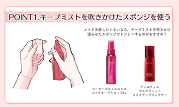 ちょっとやるだけでメイクの仕上がりが一気に変わる！秒で垢抜け！「簡単裏ワザ」8選