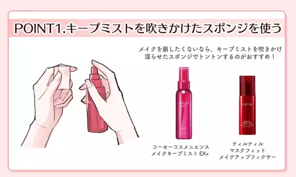 ちょっとやるだけでメイクの仕上がりが一気に変わる！秒で垢抜け！「簡単裏ワザ」8選
