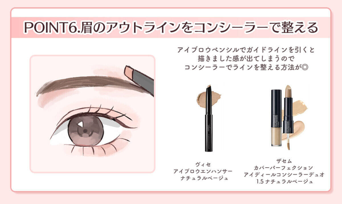 ちょっとやるだけでメイクの仕上がりが一気に変わる！秒で垢抜け！「簡単裏ワザ」8選