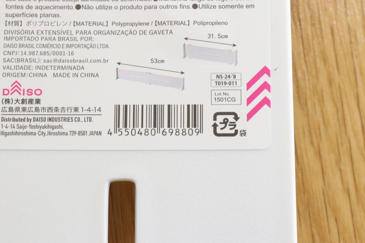 速攻売り切れちゃうヤツだわ…「なんとなく散らかる…」を防止！伸縮できる100均収納グッズ