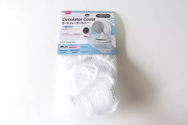 100均に専用あったんだ！これからの季節大活躍！汚れや危険から守ってくれるありがた～い商品