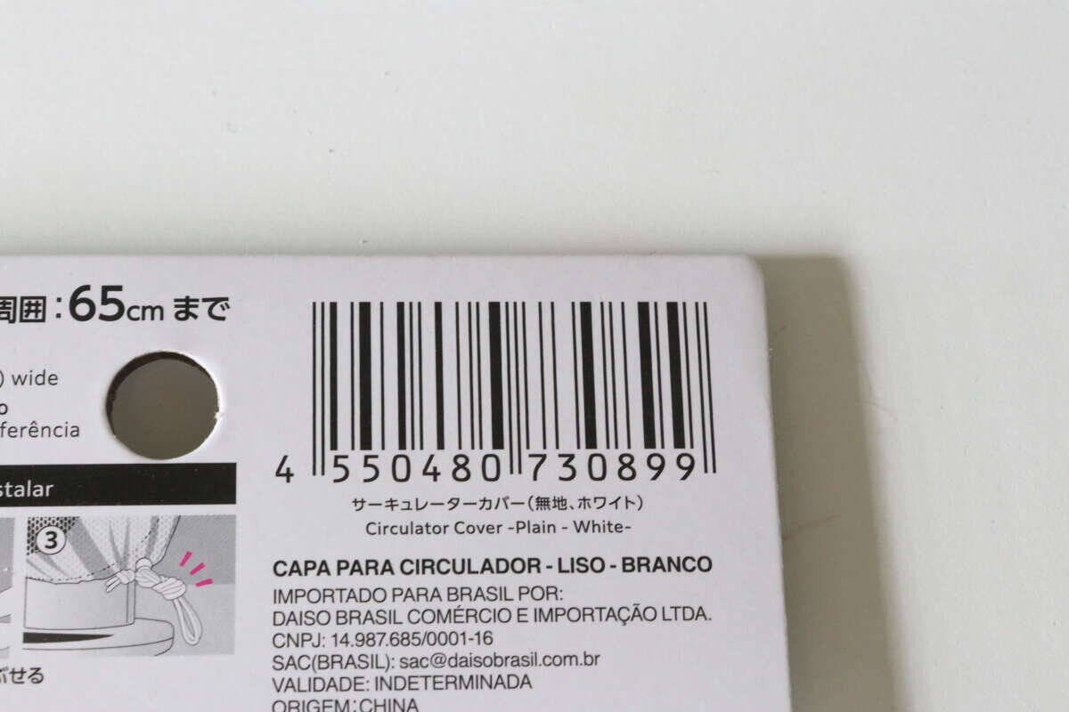 100均に専用あったんだ！これからの季節大活躍！汚れや危険から守ってくれるありがた～い商品