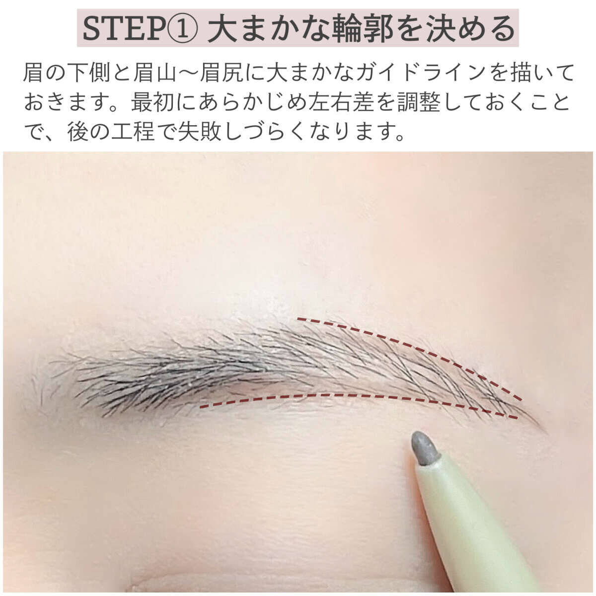 不器用さん必見！絶対失敗しない！眉メイクの順番＆描き方ルール