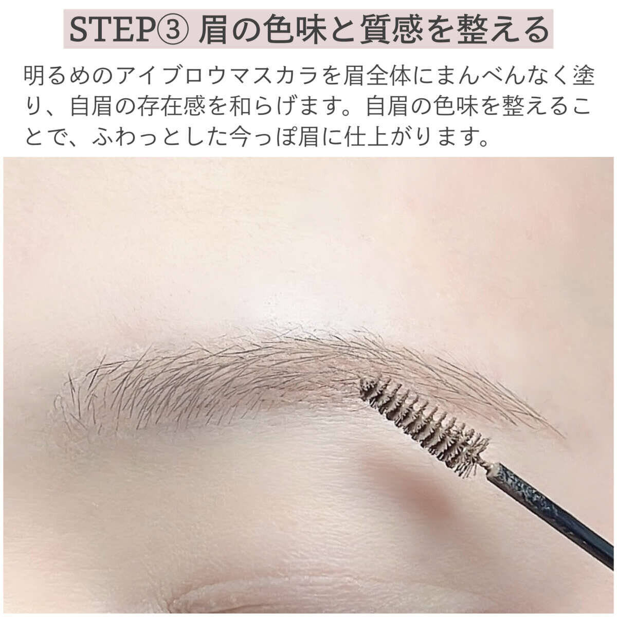 不器用さん必見！絶対失敗しない！眉メイクの順番＆描き方ルール