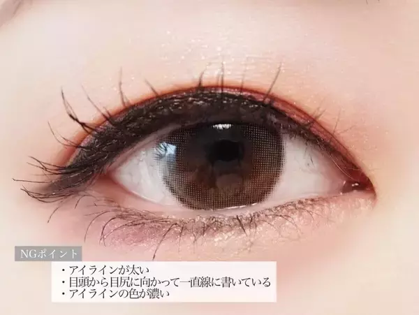 そのアイライン、太すぎ注意！目が小さく見えるNGメイク＆OKメイク
