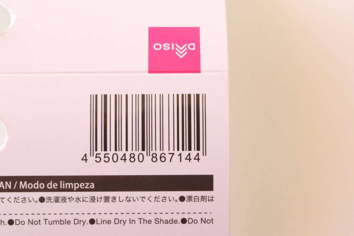 100円のには戻れないよ…少し課金するだけで満足度上がる！ぷちリッチなタオル