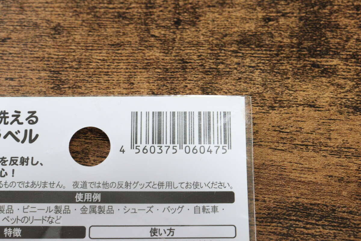 こういうの求めてた！「シンプルで使いやすい！」お手軽なのにタフな100均安全グッズ