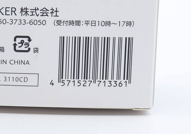 ダイソーのコレがなきゃ冬は越せない！たった500円で快適性爆上がりな家電グッズ
