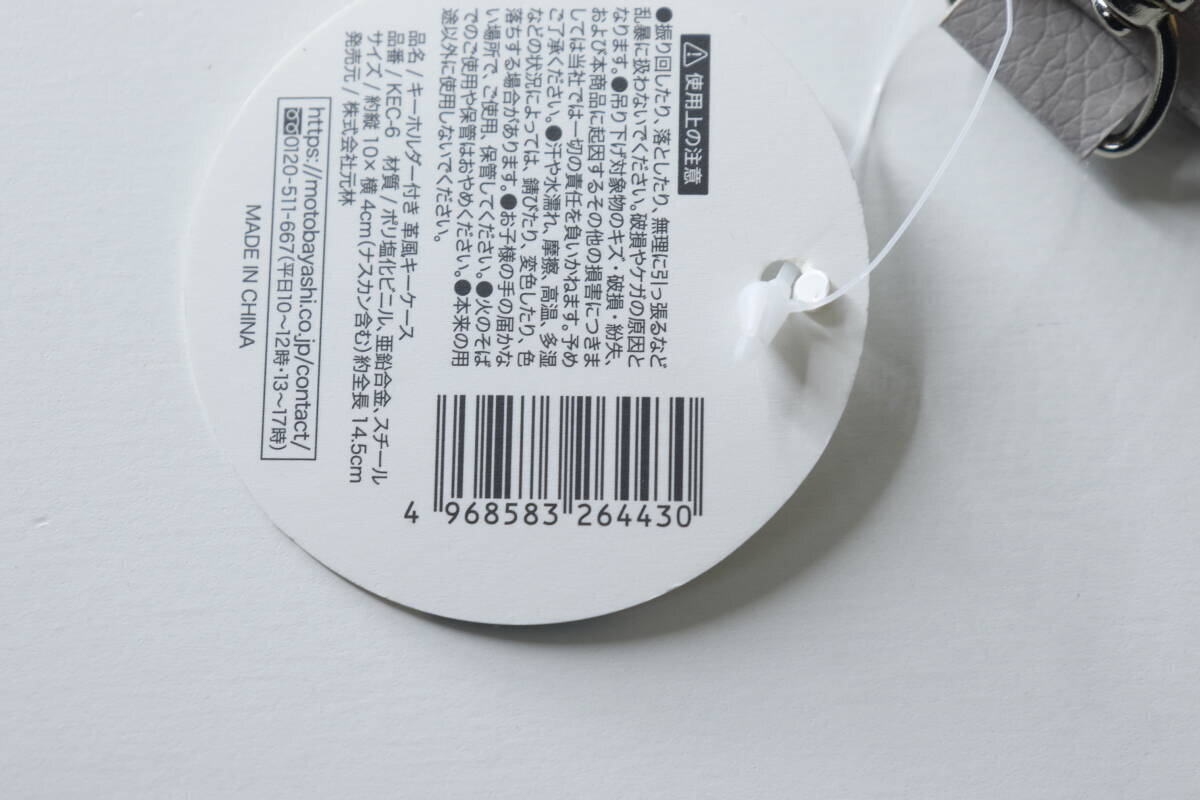 100均で隠れた名品見つけたよ！「スライドするだけって楽！」見た目だけじゃないキーホルダー