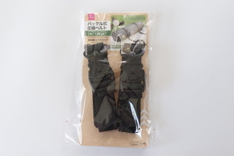 ダイソーさん2本で100円ってコスパ良すぎない…？ぎゅっと締めて圧縮できるベルト