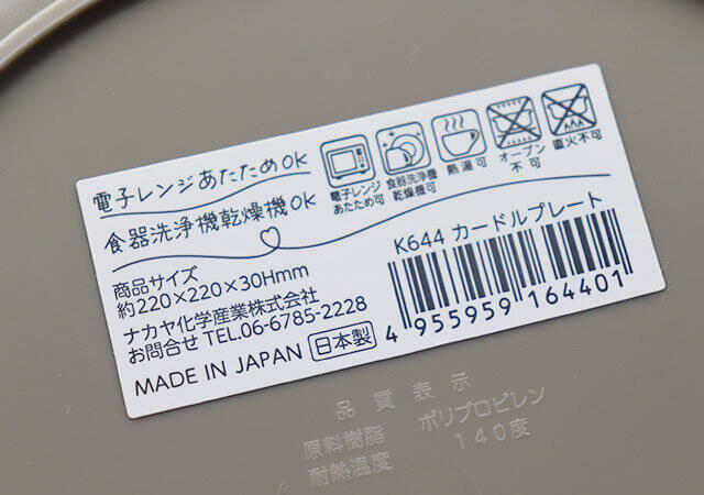 ダイソーで良い商品みつけたよ～！子供っぽいイメージ持ってた…丈夫でおしゃれなキッチングッズ