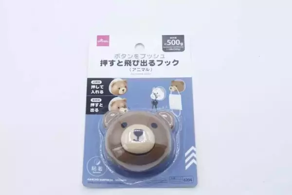 100均の“くまちゃん”が優秀すぎる！「可愛い顔して結構やるじゃん！」実用性も抜群なグッズ