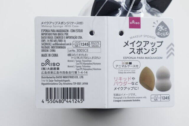 ダイソーで見つけたら即確保～！ケースが優秀すぎるのよ…いつ見ても棚が空っぽな大人気商品