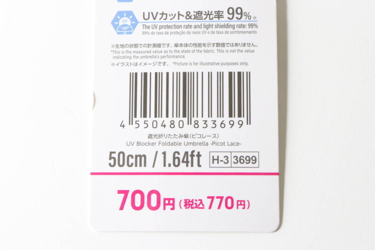 100均で700円って信じられない！ロフトなら2000円はするレベルの高機能グッズ