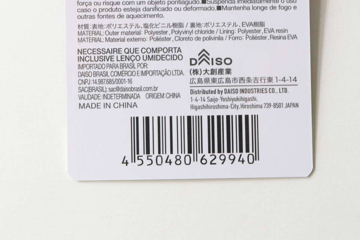 100均に画期的なポーチ売ってた！「これからの季節に助かる～！」「アイディアが天才だわ」