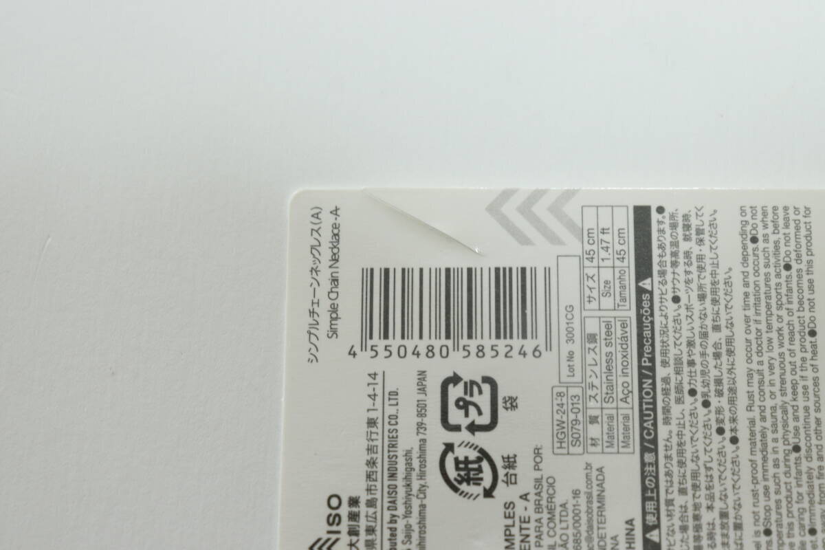 黙ってればバレない！「100円には見えない高見え感！」扱いも楽な超お得商品