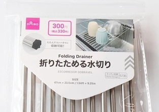 まさか100均で売ってるなんて！立派なのに折り畳める！コンパクトに保管できる便利グッズ3選