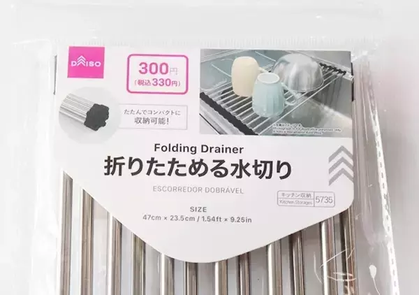 まさか100均で売ってるなんて！立派なのに折り畳める！コンパクトに保管できる便利グッズ3選