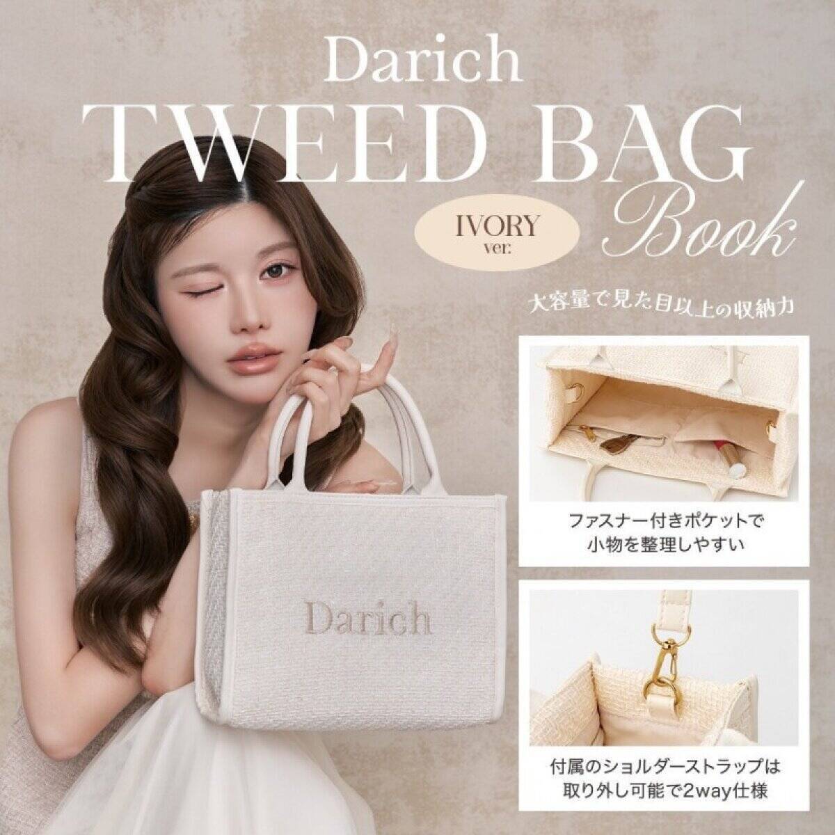 7月発売のムック付録は買い逃したら後悔する名品ばっか！絶対欲しい！神付録26連発！