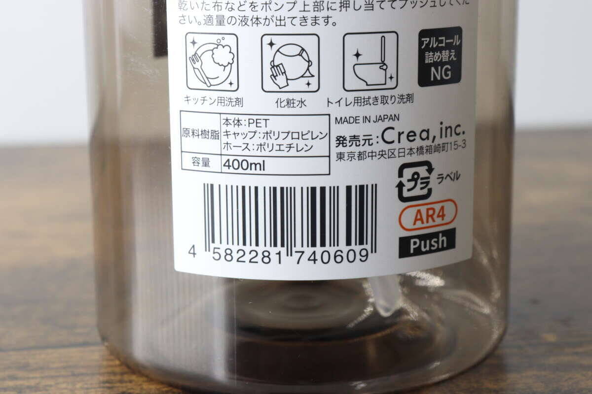 家事が楽になった！「押すだけだから時短になる！」100均のストレス軽減便利グッズ