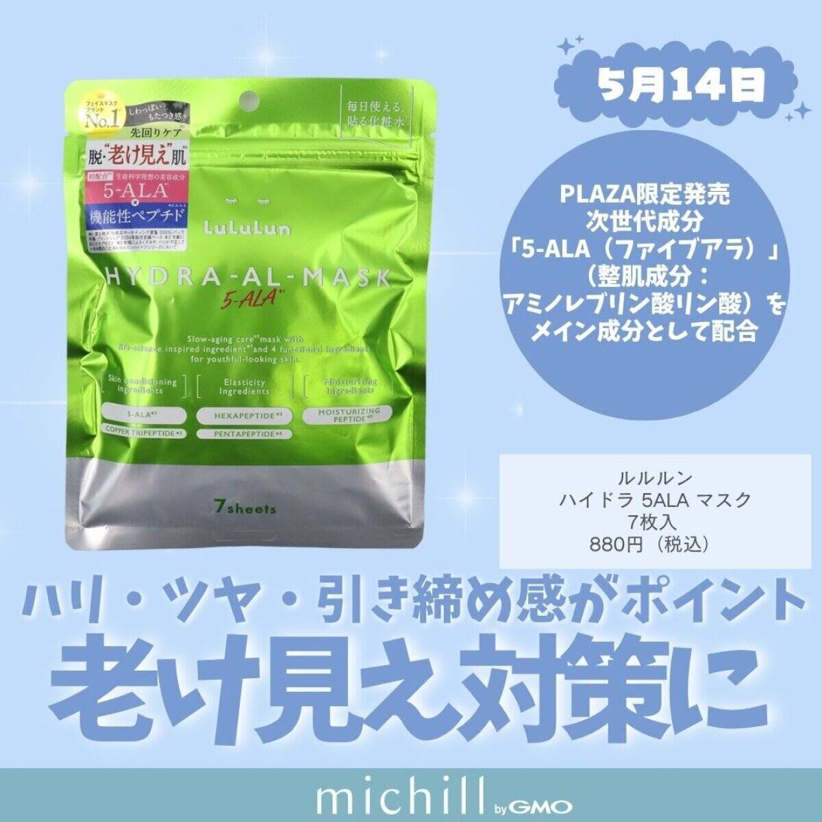 【2026年5月発売】リップモンスター限定色も♡定番人気から新顔まで！話題の新作コスメ