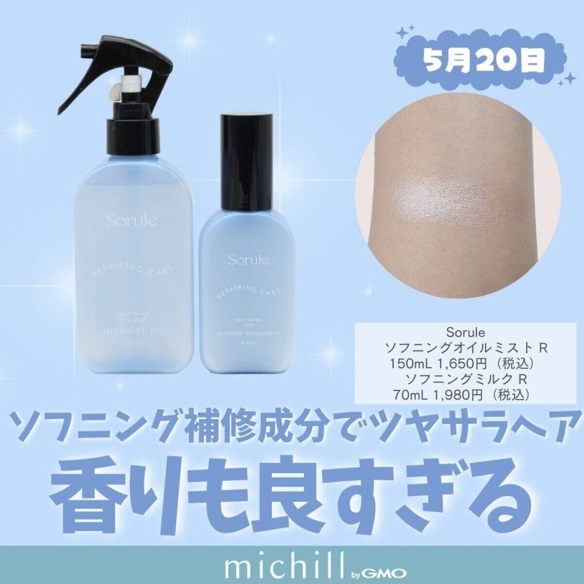 【2026年5月発売】リップモンスター限定色も♡定番人気から新顔まで！話題の新作コスメ