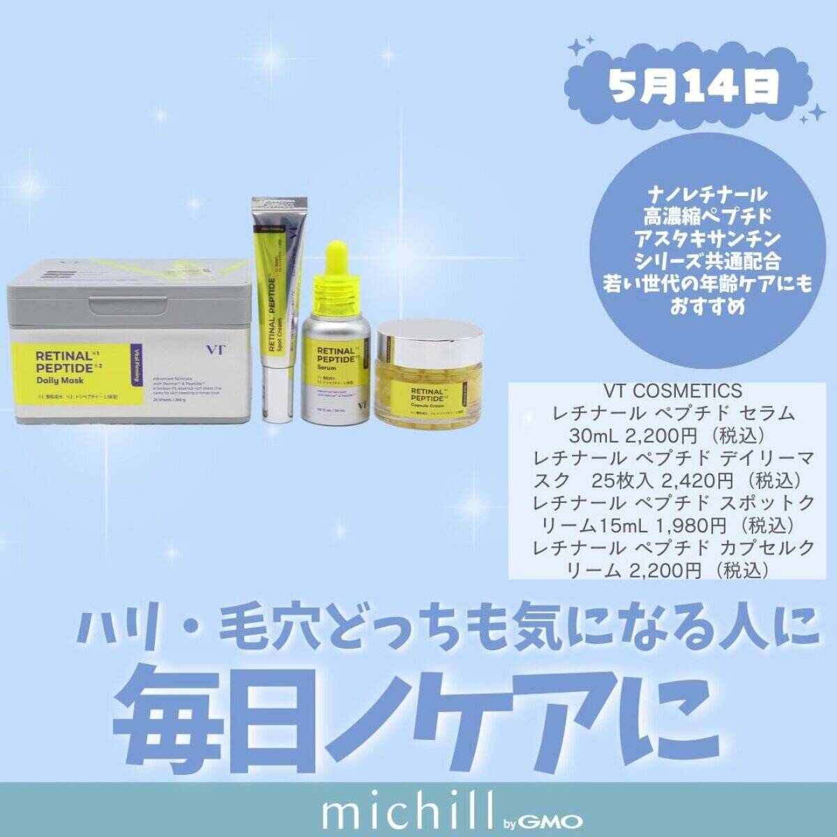 【2026年5月発売】リップモンスター限定色も♡定番人気から新顔まで！話題の新作コスメ