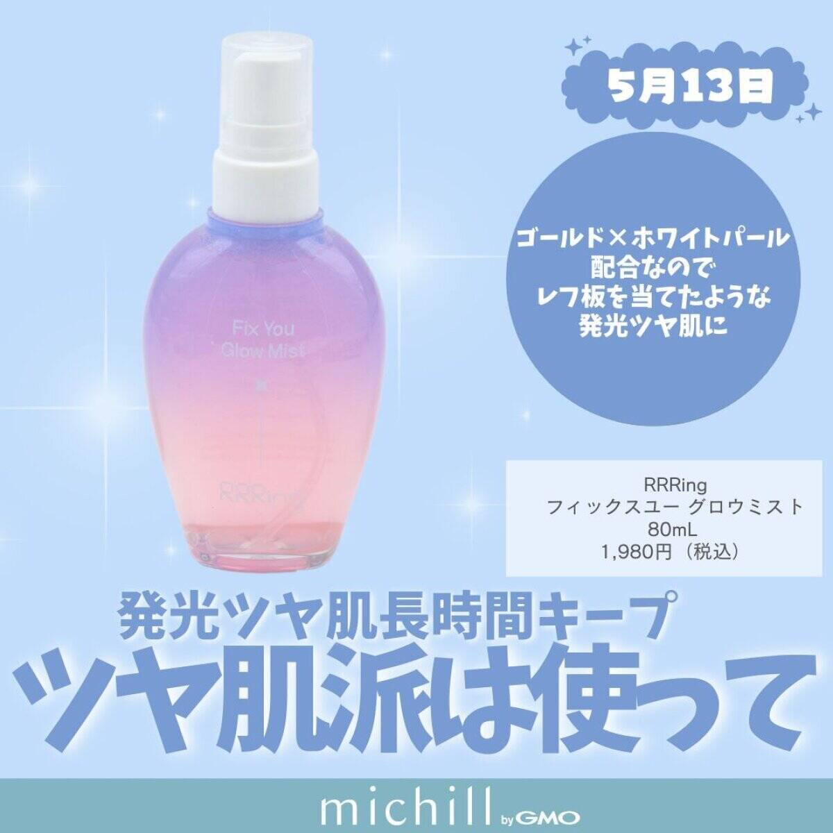 【2026年5月発売】リップモンスター限定色も♡定番人気から新顔まで！話題の新作コスメ