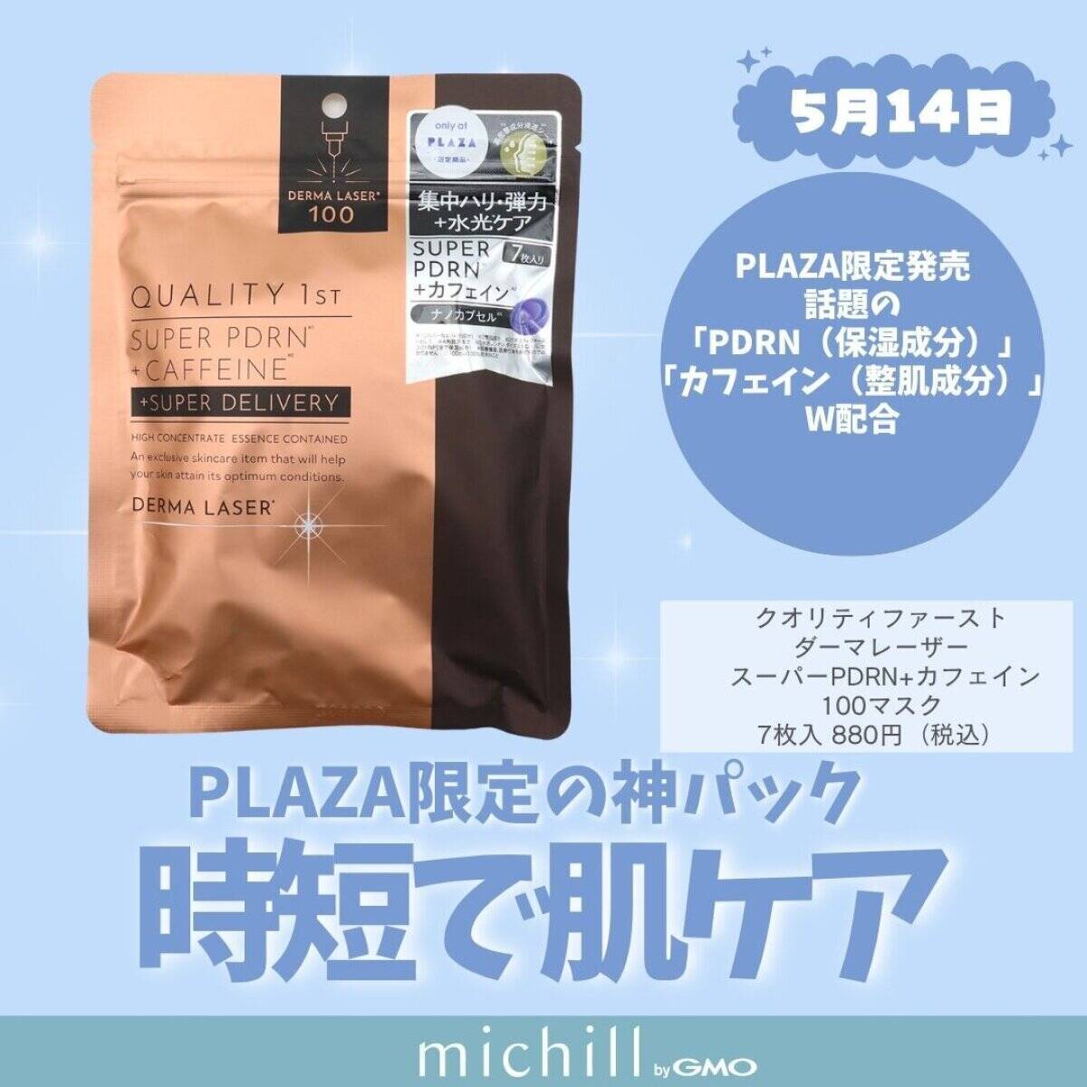【2026年5月発売】リップモンスター限定色も♡定番人気から新顔まで！話題の新作コスメ