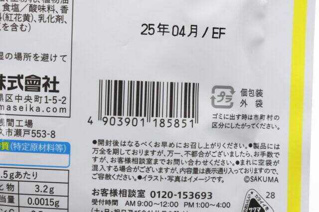 ダイソーでも買えるよ！よ～く見ると何かが違う…？！あの有名な飴の姉妹品