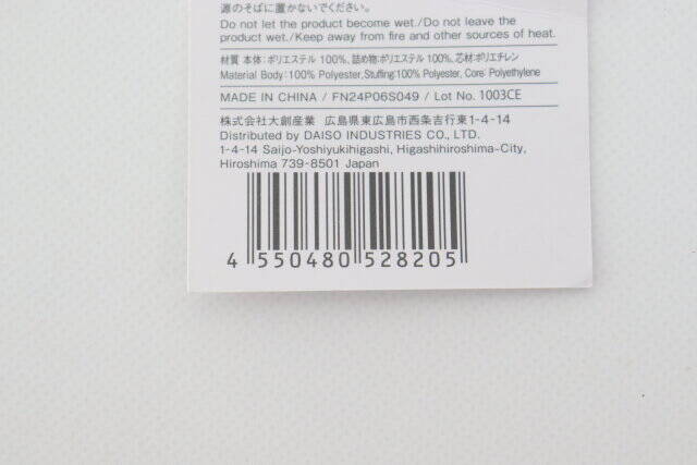 ダイソー姉妹店のコレなんだと思う？2WAYで使えて一石二鳥！ふわふわな便利アイテム