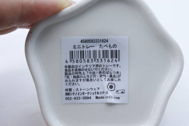 食品には使えません！セリアの小さなお皿がめちゃくちゃ可愛い…♡