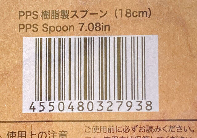 ダイソーのコレに全部交換したいくらい！家でも外でも使えるスプーン
