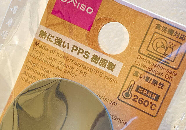 ダイソーのコレに全部交換したいくらい！家でも外でも使えるスプーン
