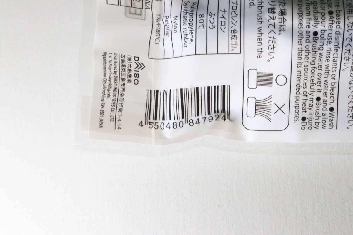 完全に隠れるから衛生的！荷物を最小限に抑えられる100均コンパクトグッズ