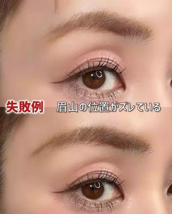 その眉メイクだと残念見え！ありがちな眉メイクの失敗例と改善テク
