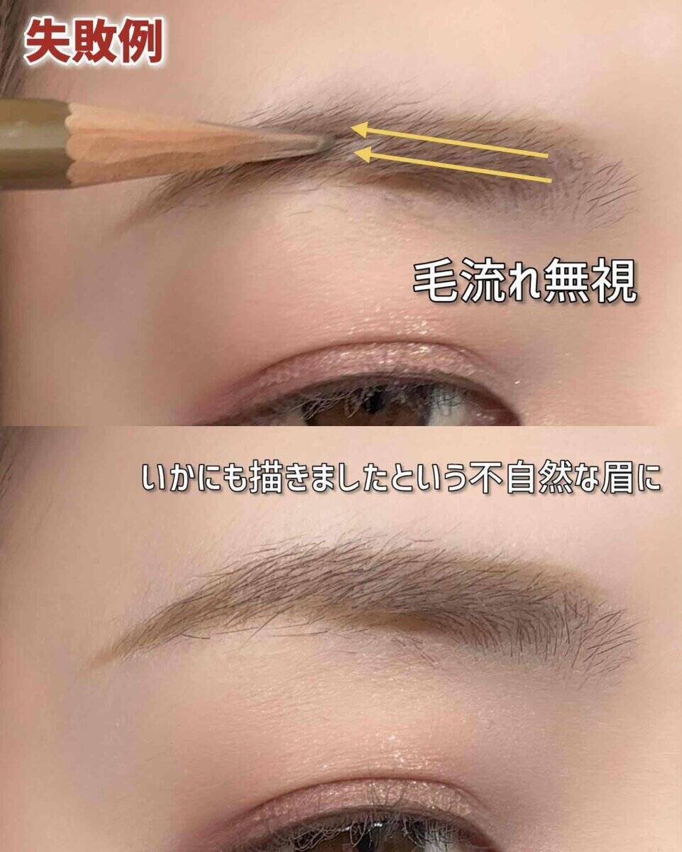 その眉メイクだと残念見え！ありがちな眉メイクの失敗例と改善テク