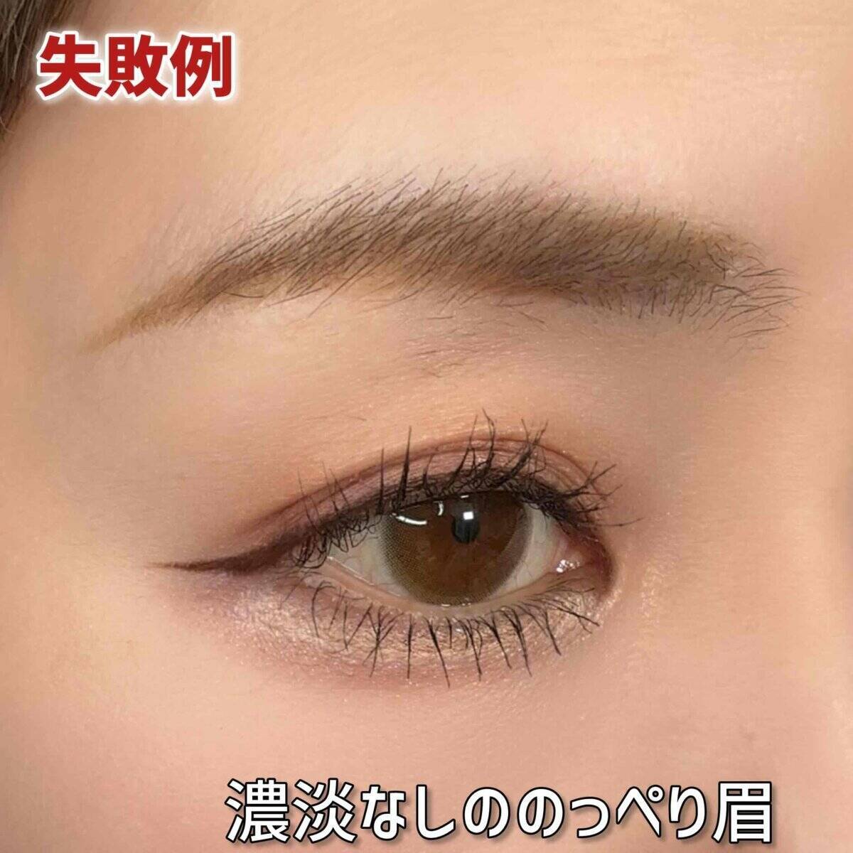 その眉メイクだと残念見え！ありがちな眉メイクの失敗例と改善テク