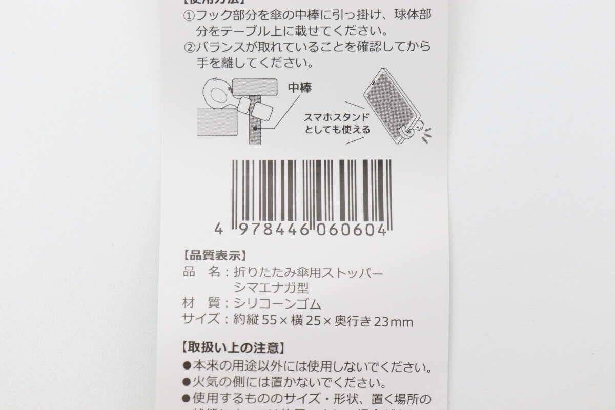 100均のコイツ…できる！「置き場所ない問題を解決！」「えっスマホにも使えるの？！」