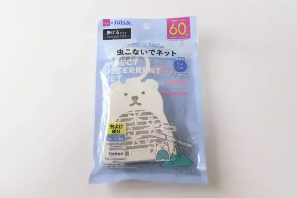 採算取れてるの…？「たった100円で60日も使えるって…」コスパ抜群の対策
