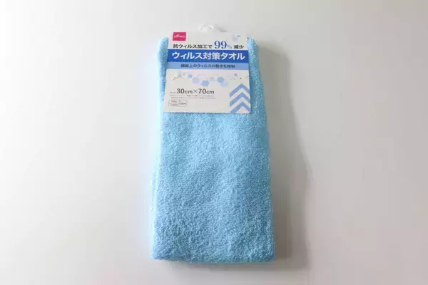 100均ですごい商品売ってた！「ただのタオルと見せかけて…」高機能っぷりに驚いた商品