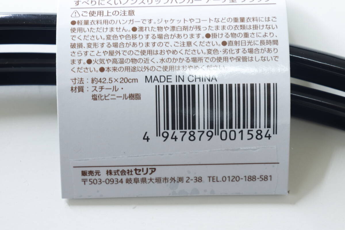 隠れ名品発見♡「1本55円は安すぎる」「全然ずり落ちない！」収納ストレス激減グッズ
