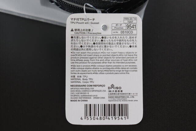 まさかダイソーで出会えるとは…ずっと探し求めてた！無印風のポーチが優秀