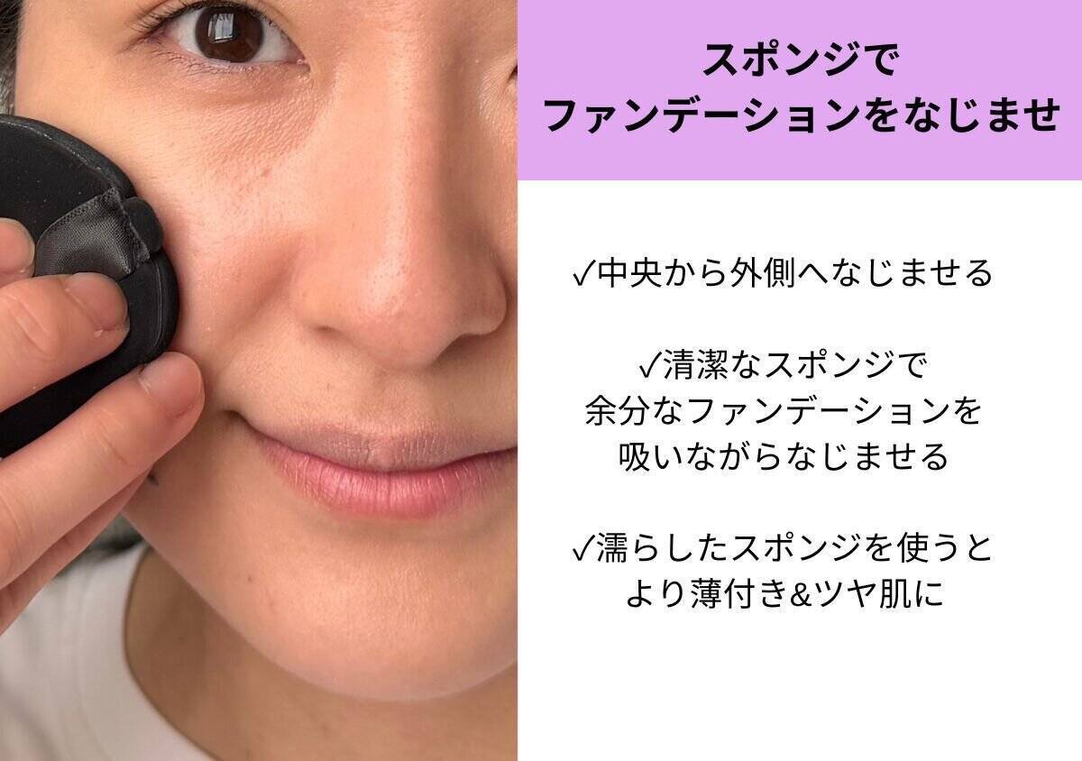 ファンデが厚塗りに見える原因はコレ！プロが教えるツヤ肌ベースメイクの正解